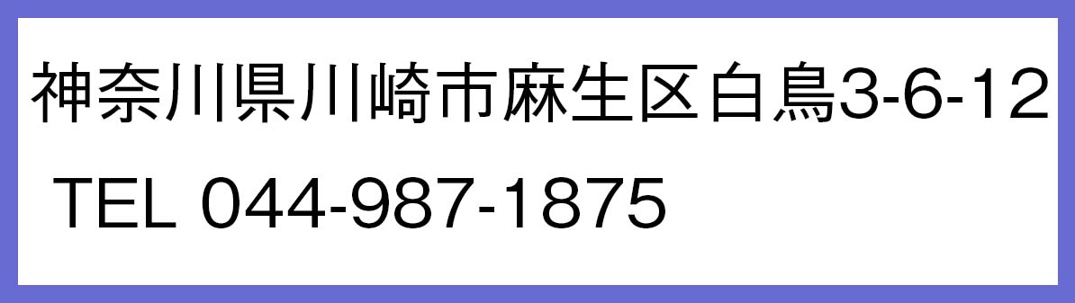 井上医院
